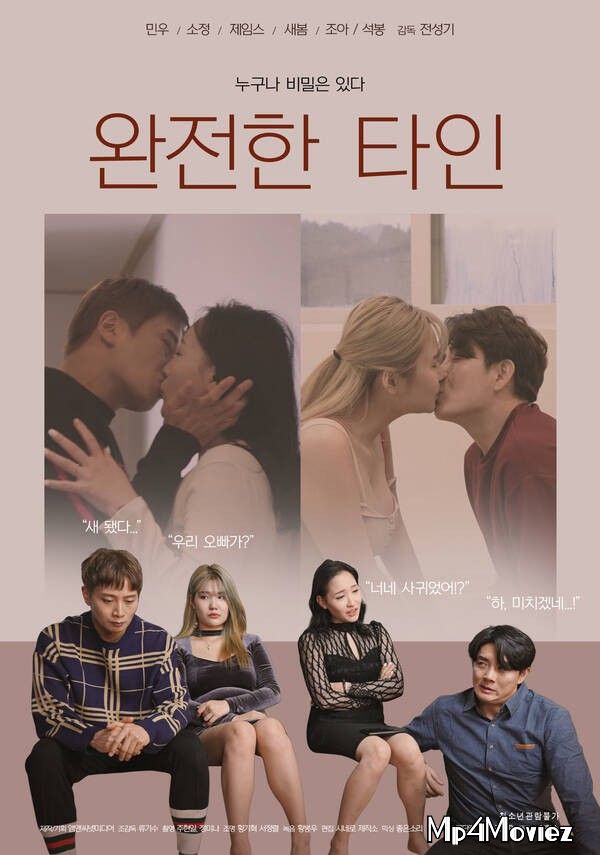 18+ A Complete Stranger (2021) Korean Movie HDRip download full movie