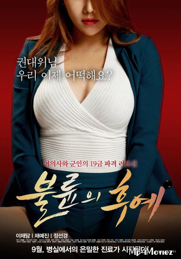 18+ Descendants of Adultery (Unremoved) 2021 Korean Movie HDRip download full movie