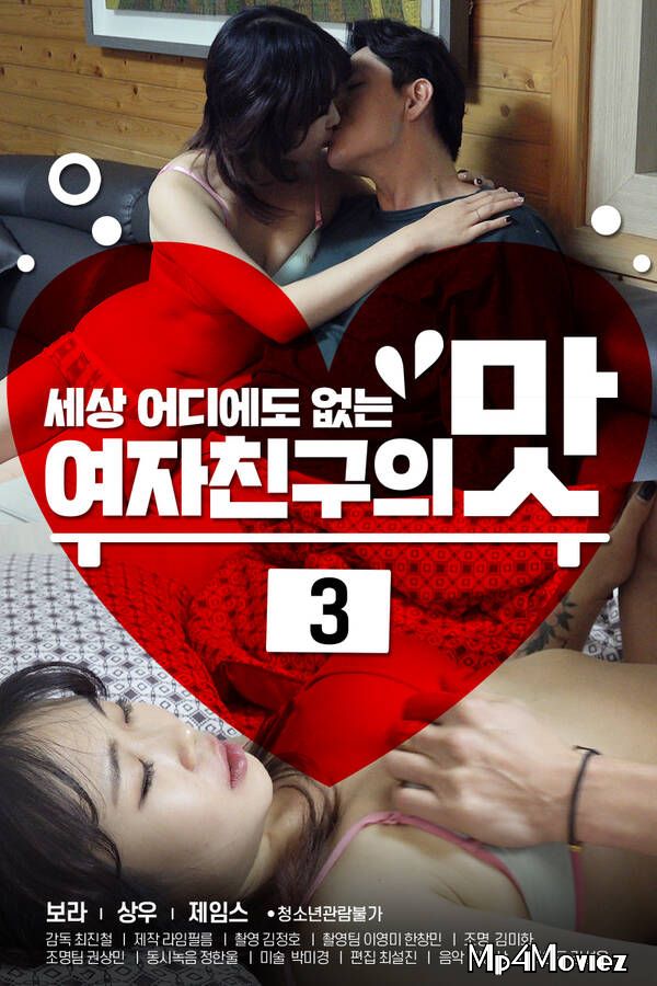 18+ Girlfriends Taste 3 (2021) Korean Movie HDRip download full movie