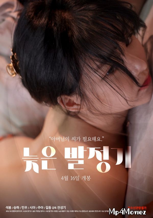 18+ Late Estrus (2021) Korean Movie HDRip download full movie