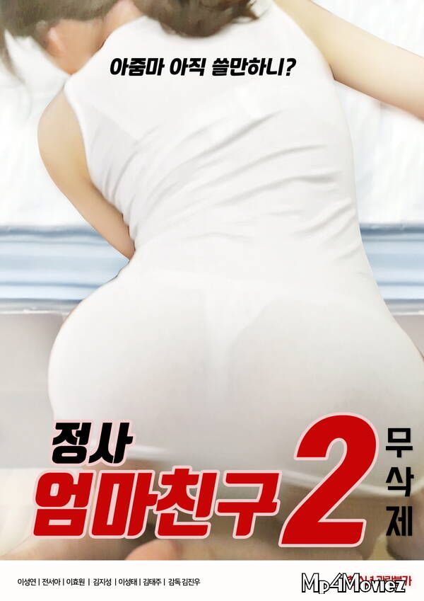 18+ Love affair Moms Friend 2 (Unedited) 2021 Korean Movie HDRip download full movie