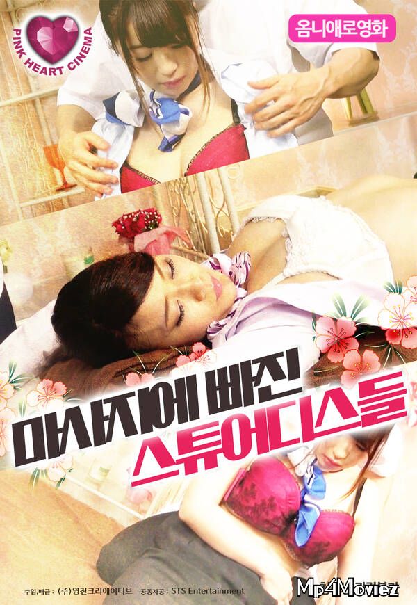 18+ Stewardess Intoxicated With Massage (2021) Korean Movie HDRip download full movie