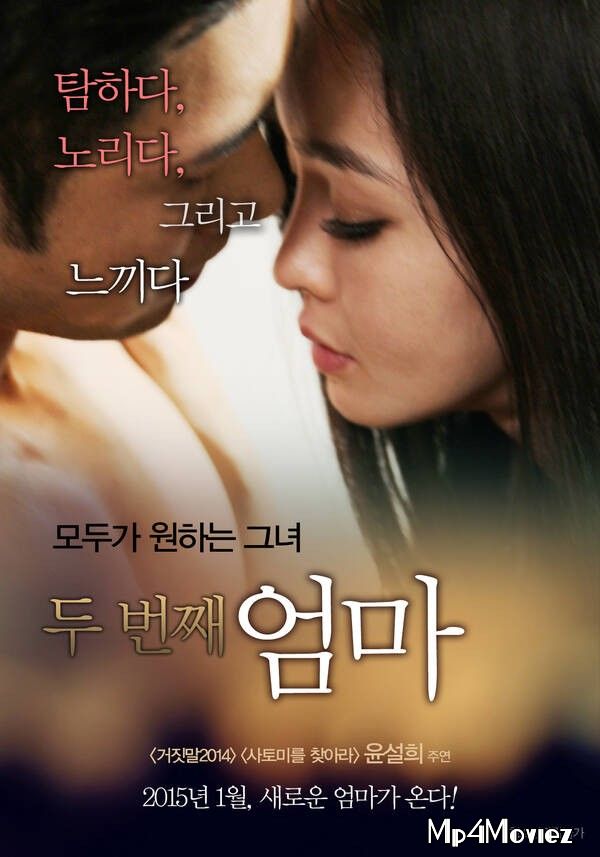 18+ The Second Mom (Uncut) 2021 Korean Movie HDRip download full movie