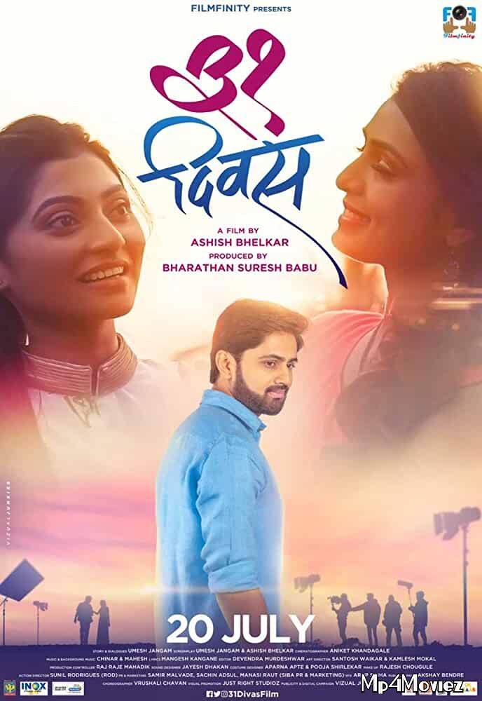 31 Divas 2018 Marathi Full Movie download full movie