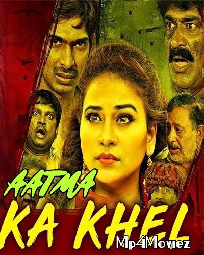Aatma Ka Khel (2019) Hindi Dubbed Movie download full movie