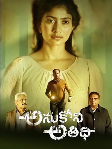 Anukoni Athidhi (2021) Hindi HQ Dubbed HDRip download full movie