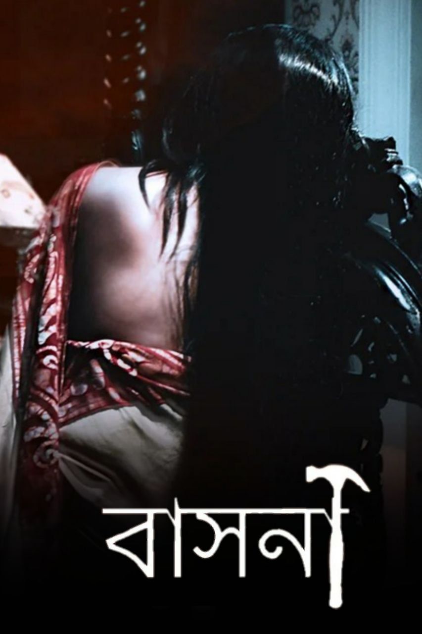 Basona (2021) Season 1 Bengali Complete Web Series HDRip download full movie