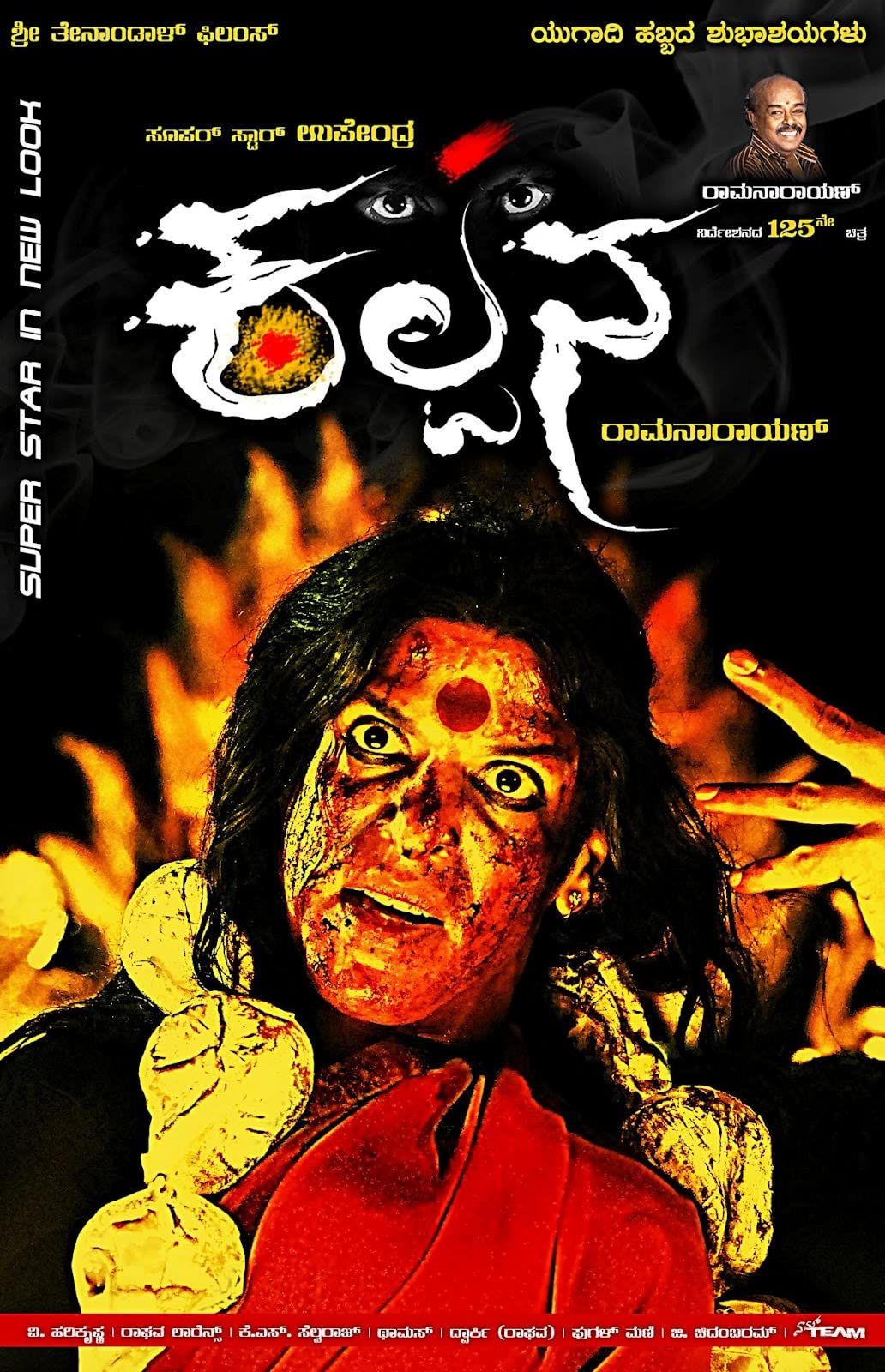 Bhagmati (Kalpana) 2021 Hindi Dubbed HDRip download full movie
