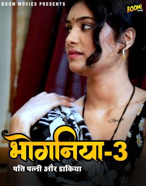 Bhoganiya 3 (2022) BoomMovies Hindi Short Film HDRip download full movie