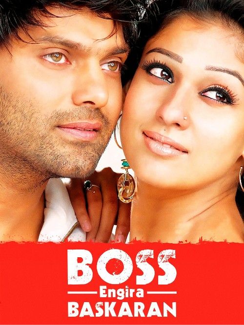Boss Engira Bhaskaran (2022) Hindi Dubbed BluRay download full movie