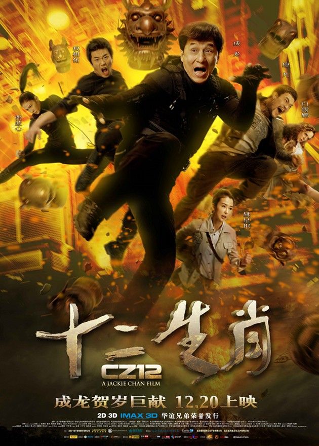 Chinese Zodiac (2012) Hindi ORG Dubbed Movie download full movie