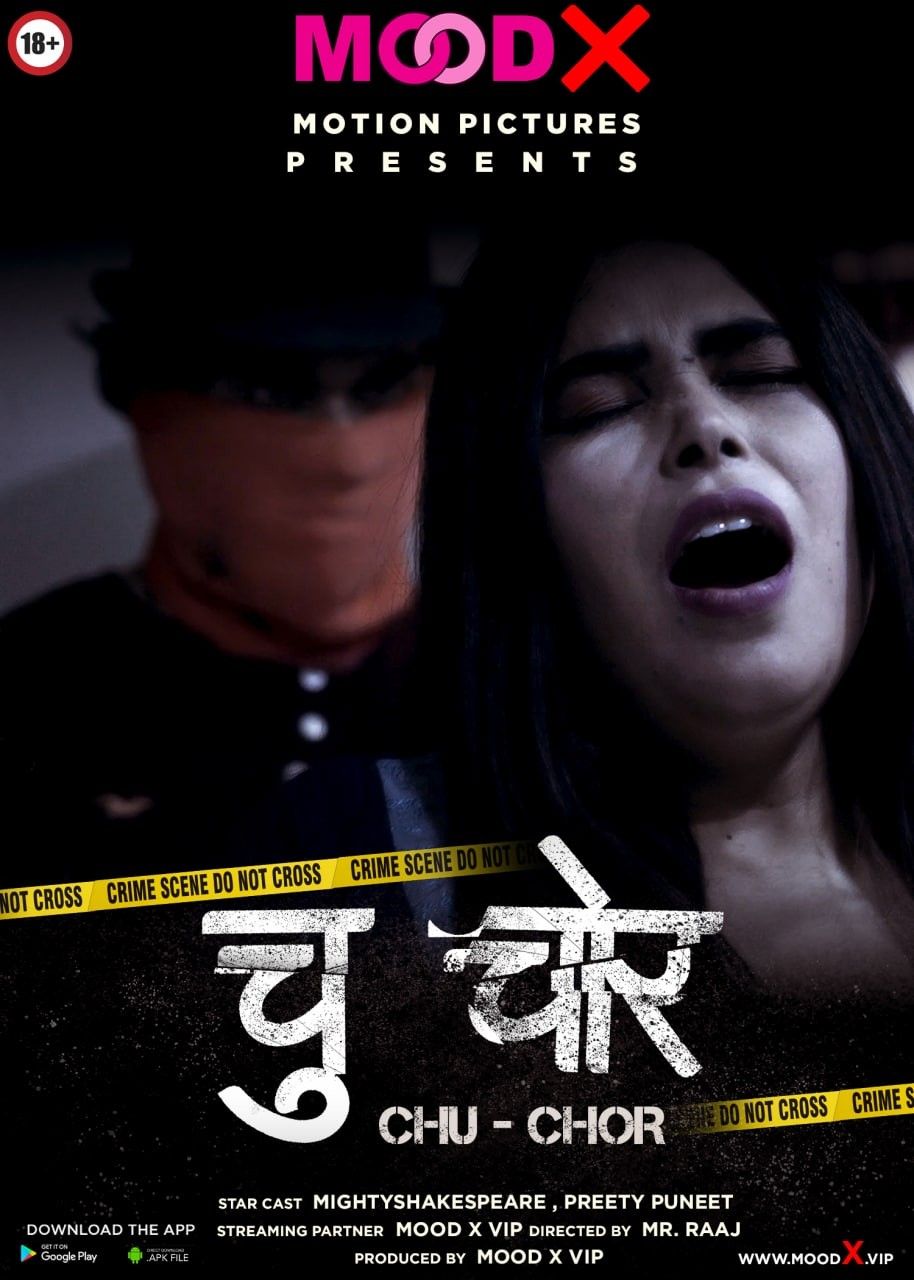 Chu Chor (2022) Hindi Short Film UNRATED HDRip download full movie