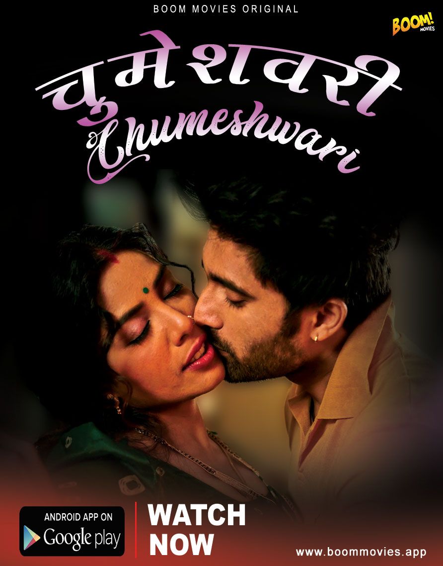 Chumeshwari (2022) Hindi BoomMovies Short Film HDRip Full Movie