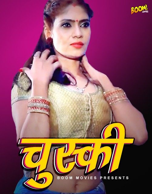 Chuski (2022) Hindi BoomMovies Short Film HDRip download full movie