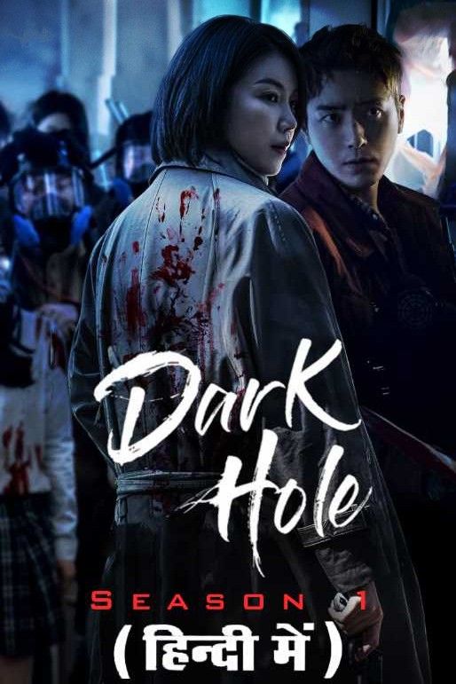 Dark Hole (2021) Season 1 Hindi Dubbed download full movie
