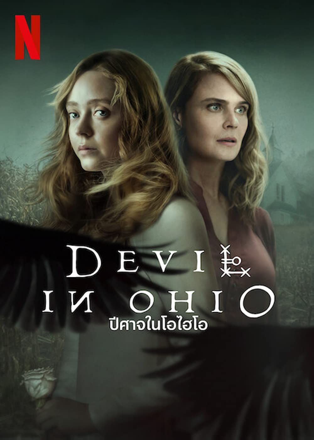 Devil in Ohio (2022) S02 Hindi Dubbed Netflix Web Series HDRip download full movie