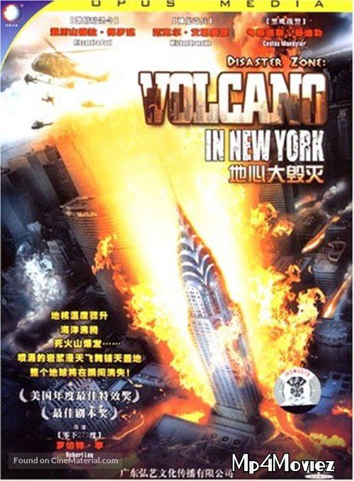 Disaster Zone: Volcano in New York (2006) Hindi Dubbed Movie download full movie