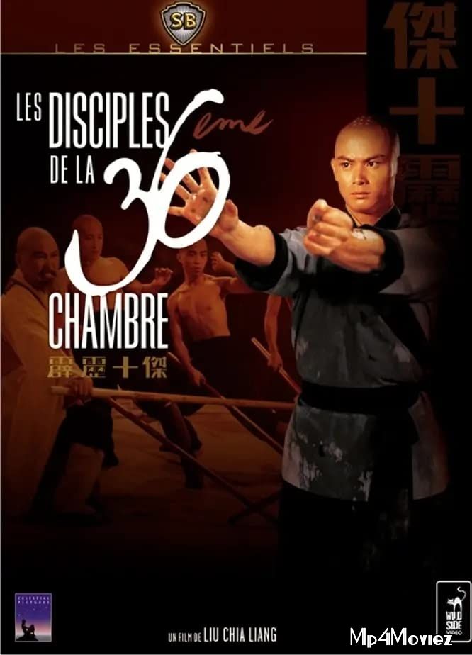 Disciples of the 36th Chamber 1985 Hindi Dubbed Movie download full movie