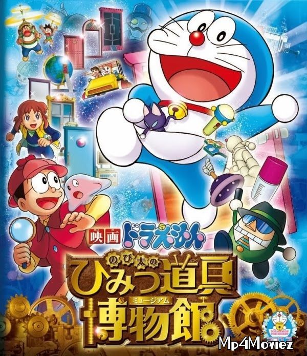 Doraemon Nobitas Secret Gadget Museum 2013 Hindi Dubbed Full Movie download full movie