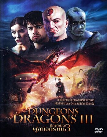 Dungeons And Dragons The Book of Vile Darkness (2012) Hindi Dubbed HDRip download full movie