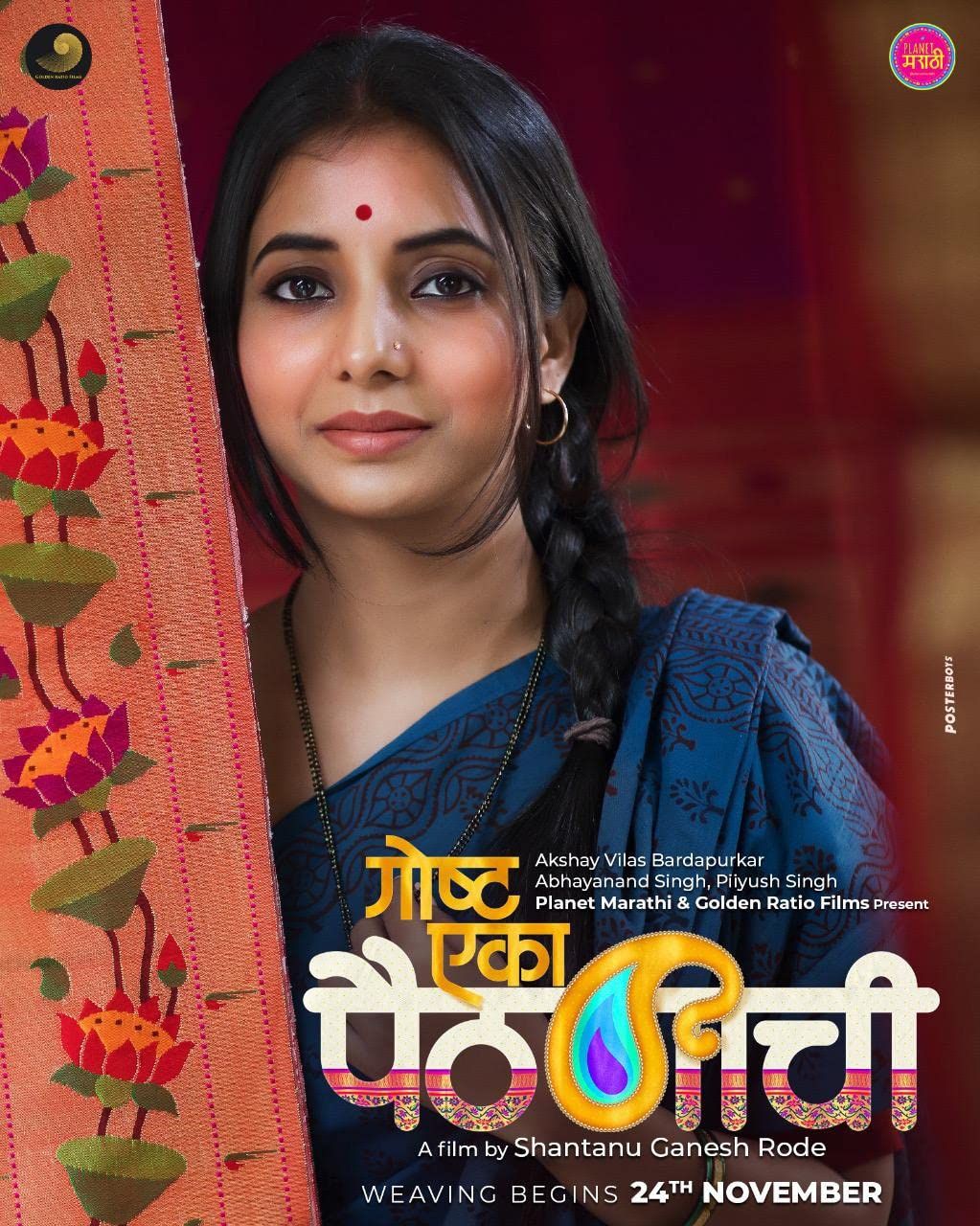 Goshta Eka Paithanichi 2022 Bengali Dubbed (Unofficial) CAMRip download full movie
