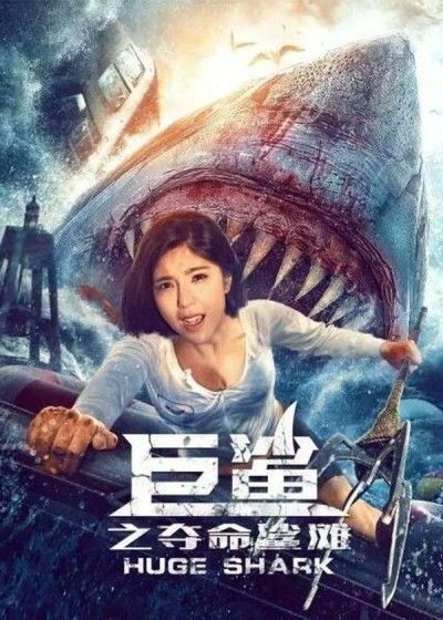 Huge Shark (2021) Hindi ORG Dubbed HDRip download full movie