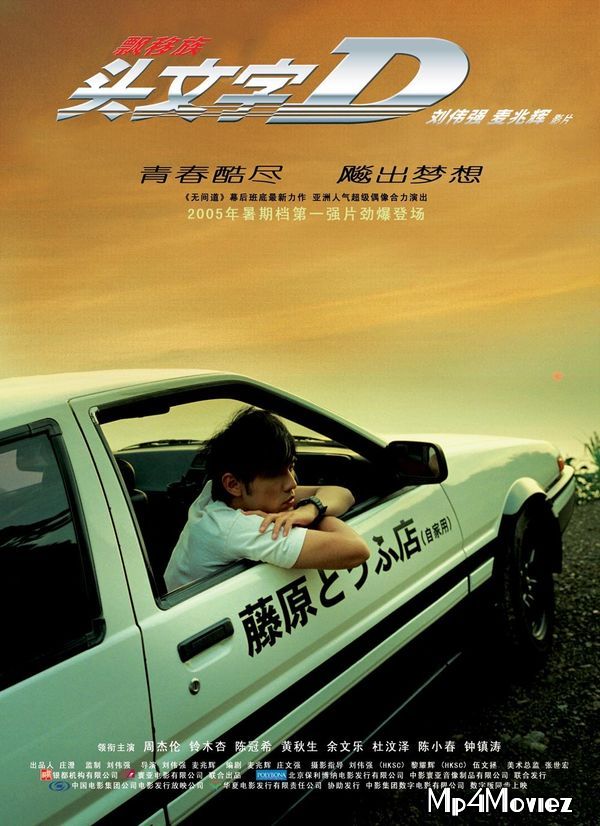 Initial D 2005 Hindi Dubbed Full Movie download full movie