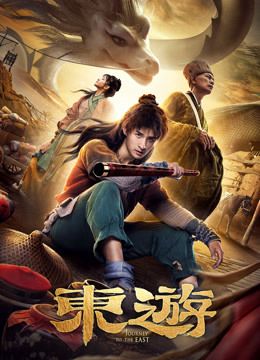 Journey to the East (2019) Hindi Dubbed Movie download full movie
