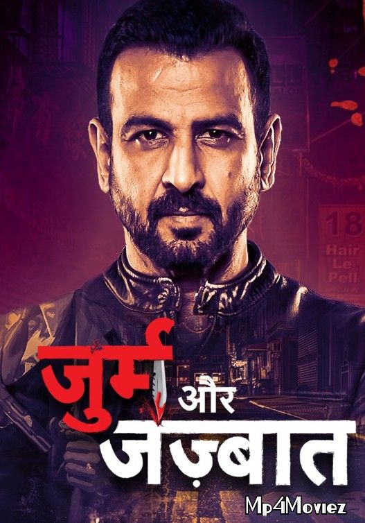 Jurm Aur Jazbaat (2021) S01 Hindi (Episodes 1 to 6) Web Series HDRip download full movie