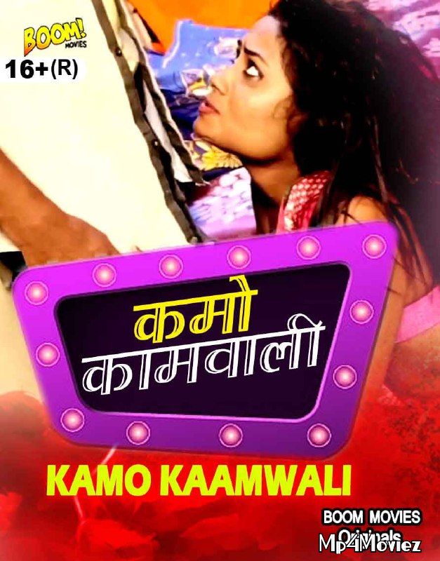 Kamo Kaamwali (2021) BoomMovies Hindi Short Film HDRip download full movie