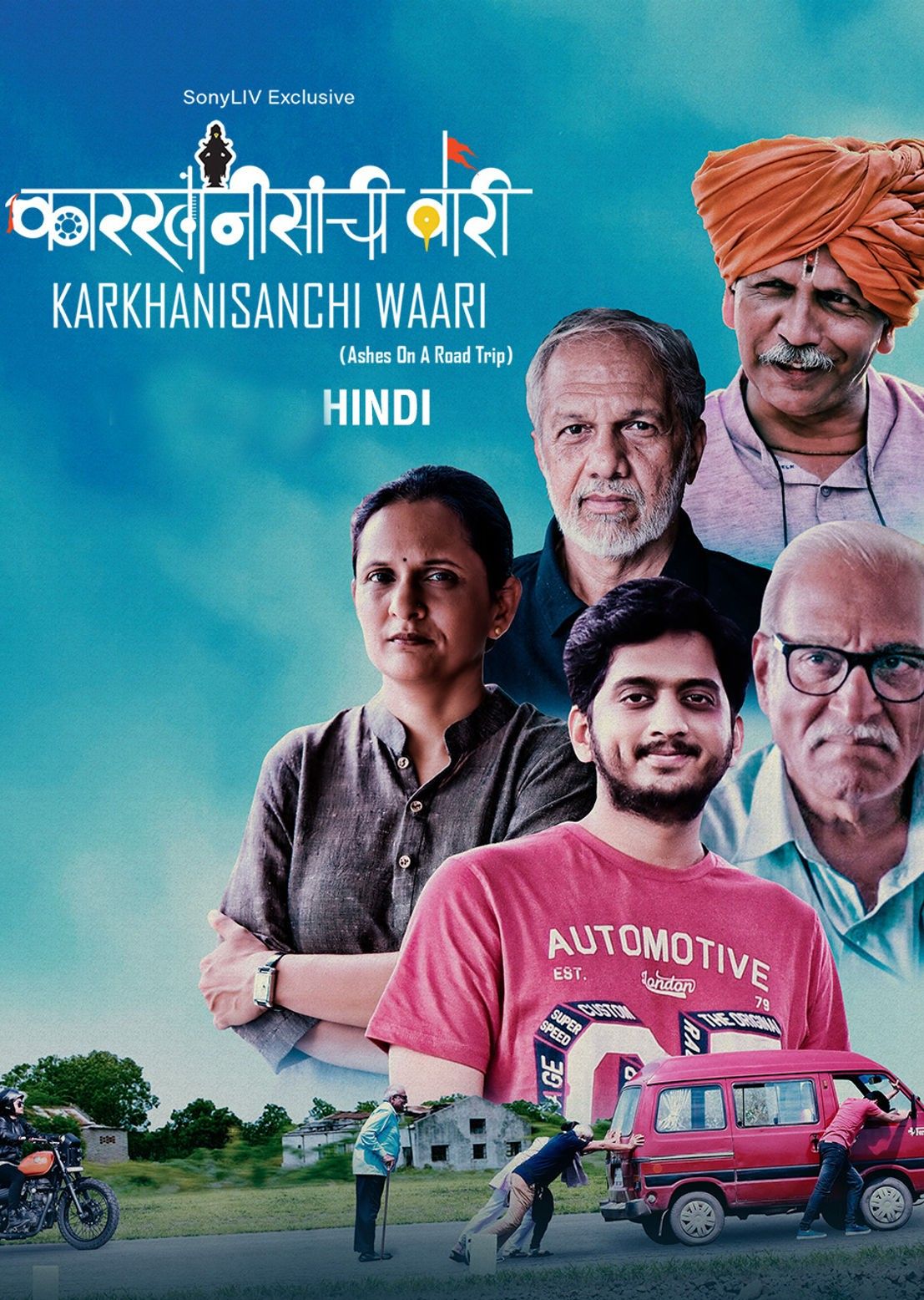 Karkhanisanchi Waari (2021) Hindi Dubbed HDRip download full movie