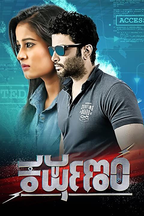 Karshanam (2021) Hindi Dubbed HDRip download full movie