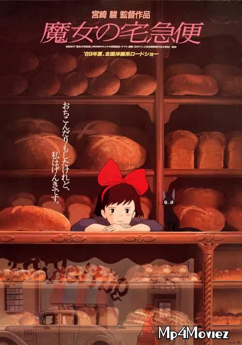 Kikis Delivery Service 1989 Hindi Dubbed Movie download full movie