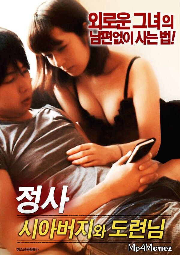 Love Affair Father-in-law and The Bachelor (2021) Korean Movie HDRip download full movie
