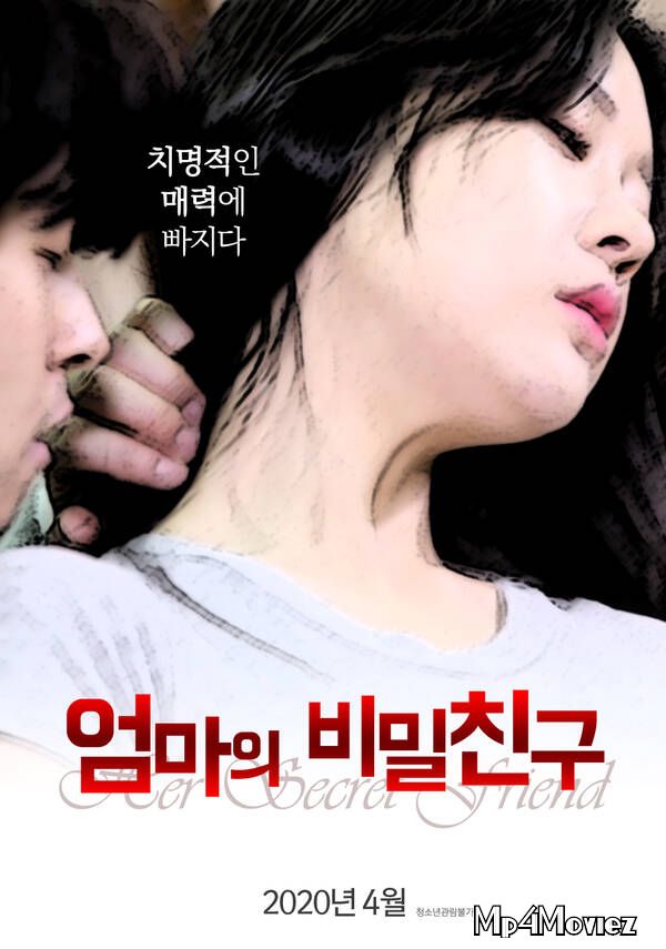 Moms Secret Friend (Unremoved) 2021 Korean Hot Movie HDRip download full movie