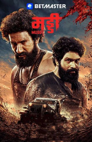 Muddy (2021) Hindi Dubbed PreDVDRip download full movie