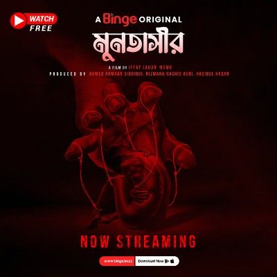 Muntasir (2022) Bengali WEB-DL Full Movie