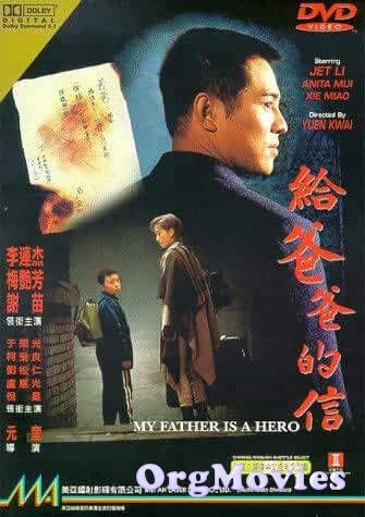 My Father is a Hero 1995 Hindi Dubbed Full Movie download full movie