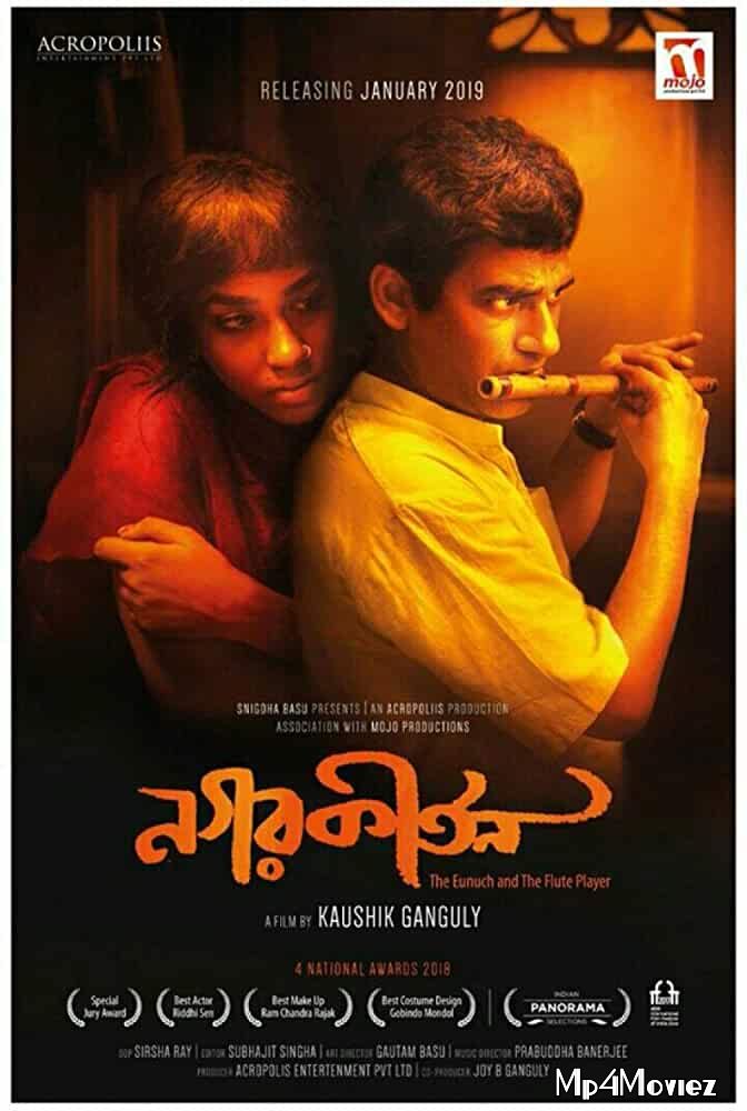 Nagarkirtan 2017 Bengali Full Movie download full movie