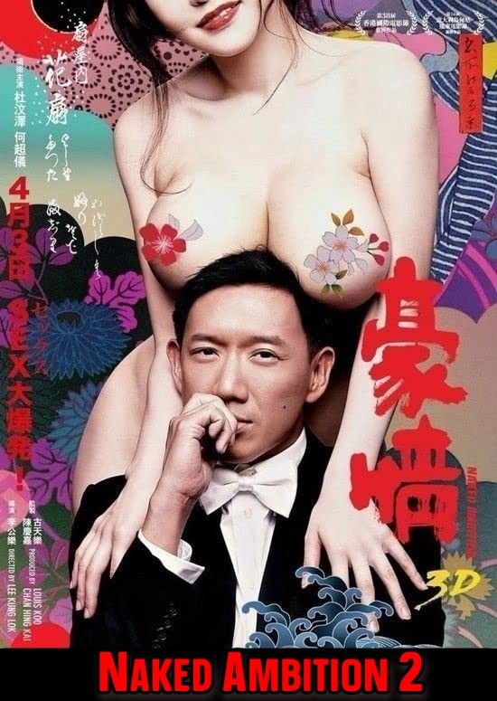Naked Ambition 2 (2014) UNRATED HDRip download full movie