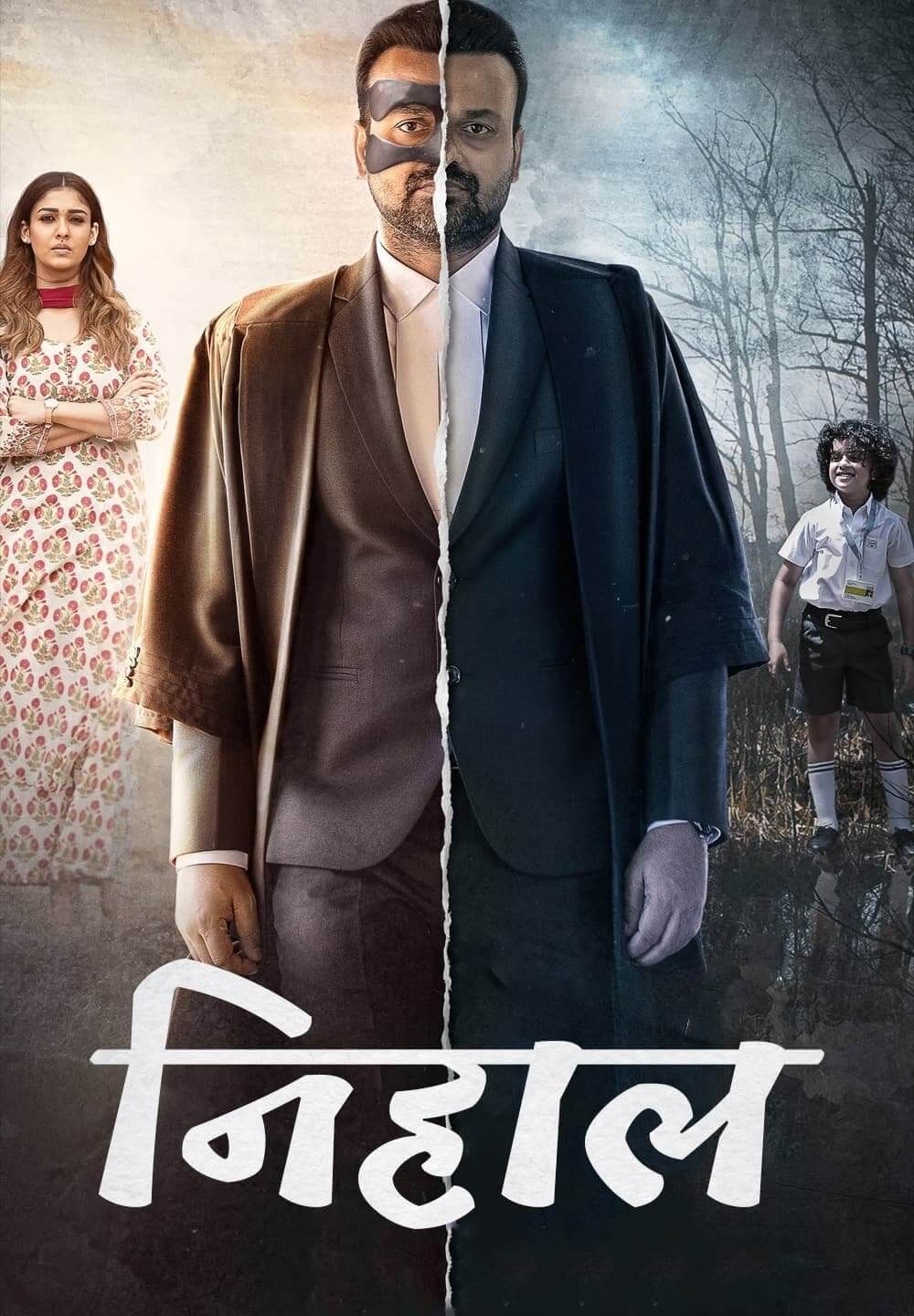 Nizhal (2021) Hindi HQ Dubbed HDRip download full movie