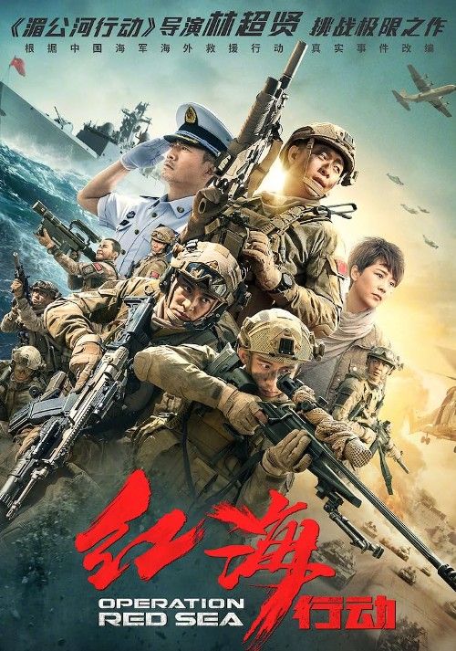 Operation Red Sea (2018) Hindi Dubbed download full movie