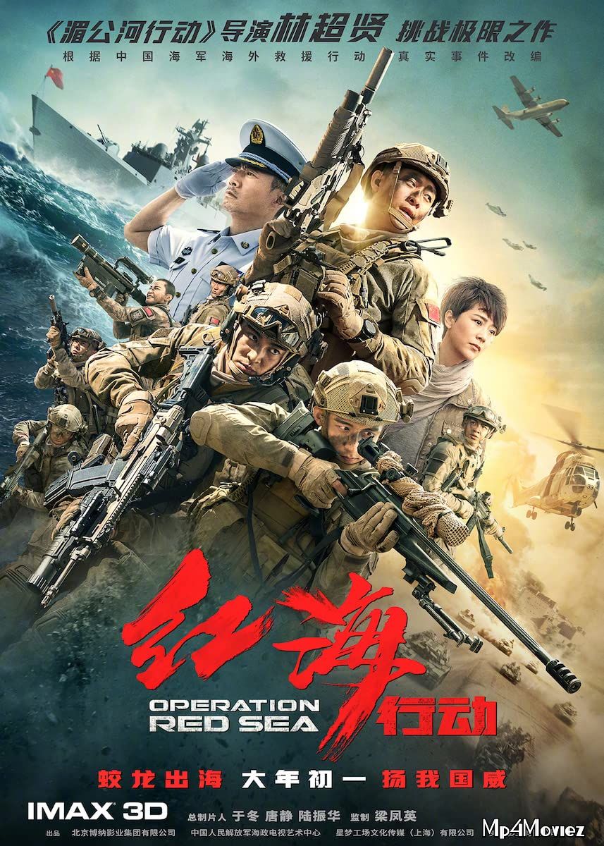 Operation Red Sea (2018) UNCUT Hindi Dubbed Movie download full movie