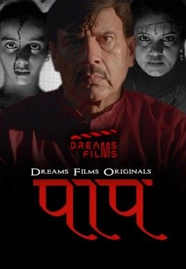 Paap (2022) DreamsFilms Hindi S01E02 UNRATED HDRip download full movie
