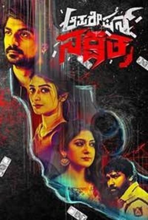 Plan Murder (Operation Nakshatra) 2021 Hindi Dubbed HDRip download full movie
