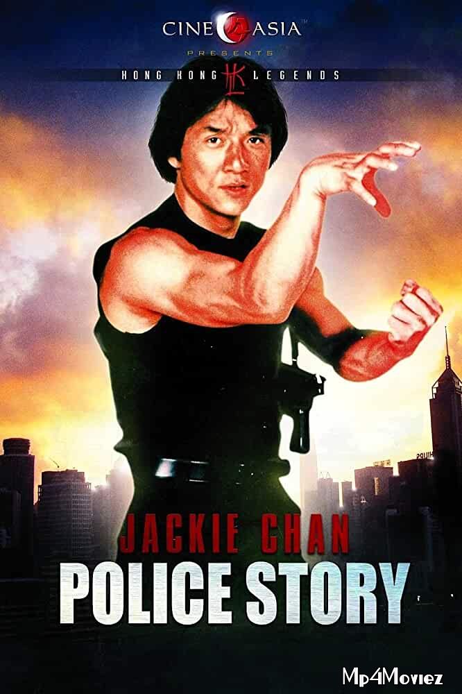 Police Story 1985 Hindi Dubbed Movie download full movie