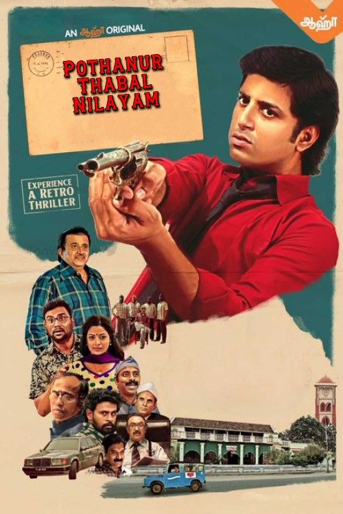 Pothanur Thabal Nilayam (2022) Hindi HQ Dubbed HDRip download full movie