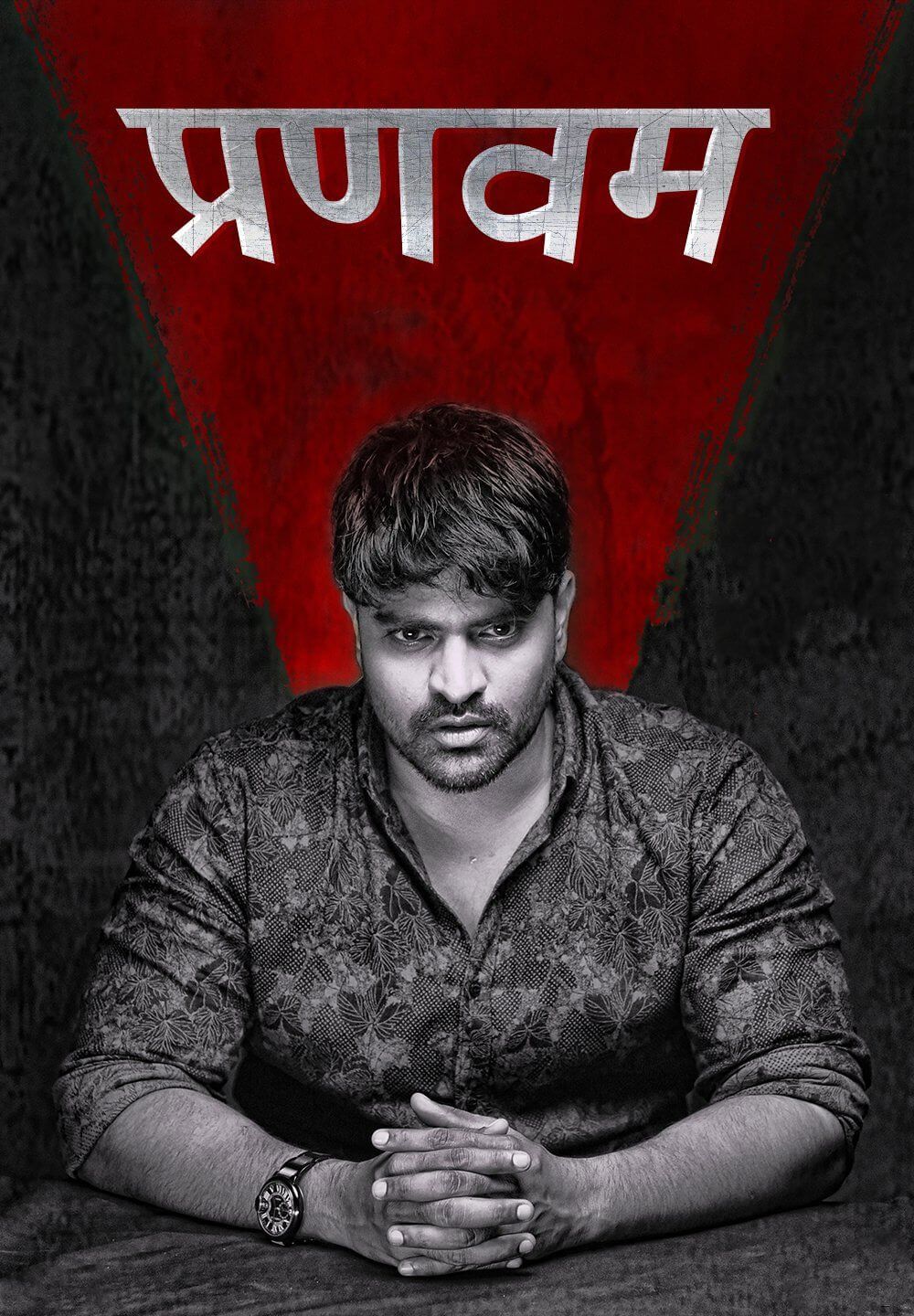 Pranavam (2021) Hindi HQ Dubbed HDRip download full movie