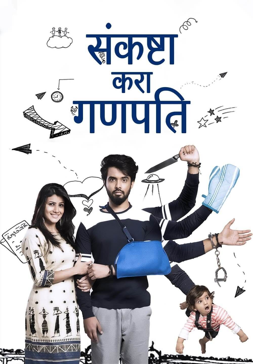 Sankashta Kara Ganapathi (2021) Hindi HQ Dubbed HDRip download full movie