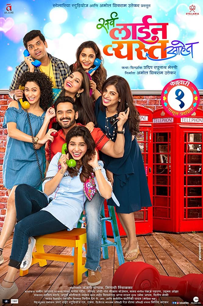 Sarva Line Vyasta Ahet (Aap Kaatar Me He) 2019 Hindi Dubbed HDRip download full movie